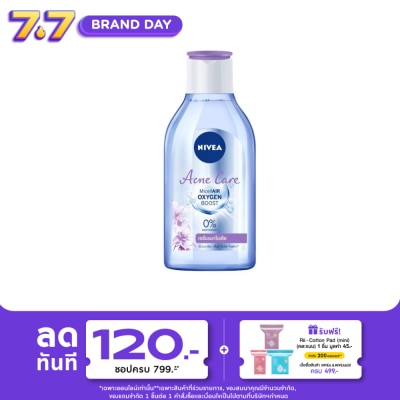 Nivea - นีเวีย ไมเซลแอร์ ออกซิเจน บูสท์ แอคเน่ แคร์ 400 มล. คลีนซิ่ง เช็ดเครื่องสำอาง