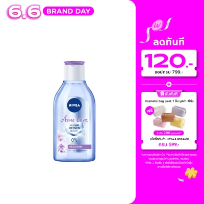 Nivea - Nivea Micellair Oxygen Boost Acne Care 400 Ml. คลีนซิ่ง เช็ดเครื่องสำอาง