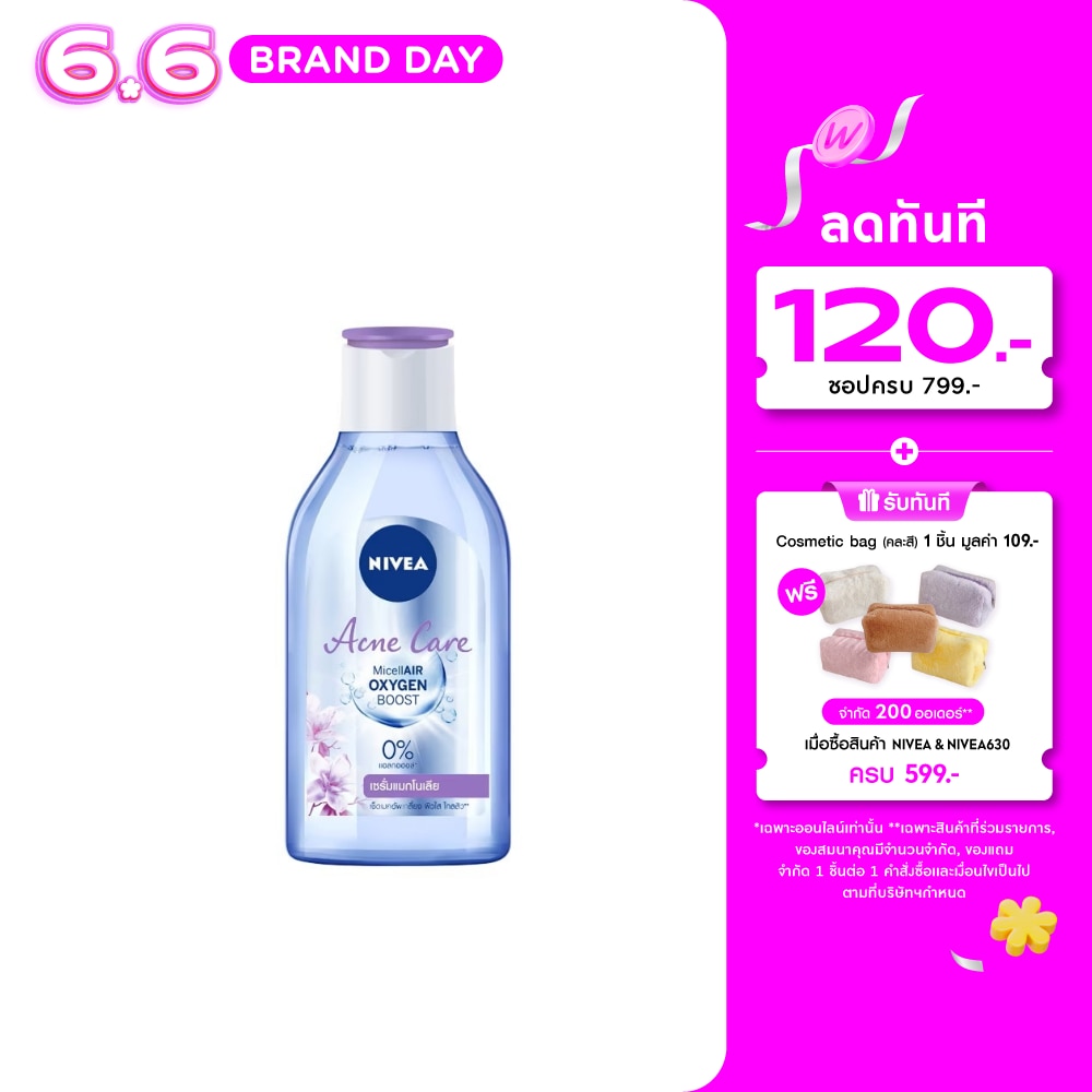 นีเวีย ไมเซลแอร์ ออกซิเจน บูสท์ แอคเน่ แคร์ 400 มล. คลีนซิ่ง เช็ดเครื่องสำอาง