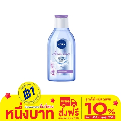 Nivea นีเวีย ไมเซลแอร์ ออกซิเจน บูสท์ แอคเน่ แคร์ 400 มล. คลีนซิ่ง เช็ดเครื่องสำอาง