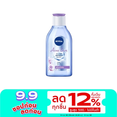 Nivea นีเวีย ไมเซลแอร์ ออกซิเจน บูสท์ แอคเน่ แคร์ 400 มล. คลีนซิ่ง เช็ดเครื่องสำอาง