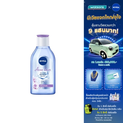Nivea นีเวีย ไมเซลแอร์ ออกซิเจน บูสท์ แอคเน่ แคร์ 400 มล. คลีนซิ่ง เช็ดเครื่องสำอาง