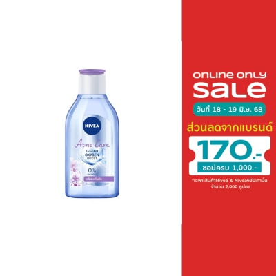 Nivea นีเวีย ไมเซลแอร์ ออกซิเจน บูสท์ แอคเน่ แคร์ 400 มล. คลีนซิ่ง เช็ดเครื่องสำอาง