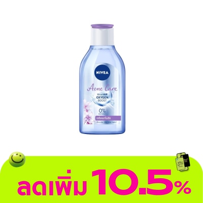 Nivea - Nivea Micellair Oxygen Boost Acne Care 400 Ml. คลีนซิ่ง เช็ดเครื่องสำอาง