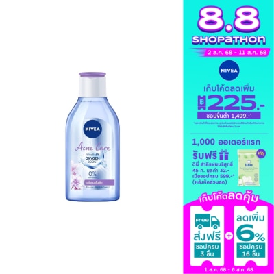 Nivea นีเวีย ไมเซลแอร์ ออกซิเจน บูสท์ แอคเน่ แคร์ 400 มล. คลีนซิ่ง เช็ดเครื่องสำอาง