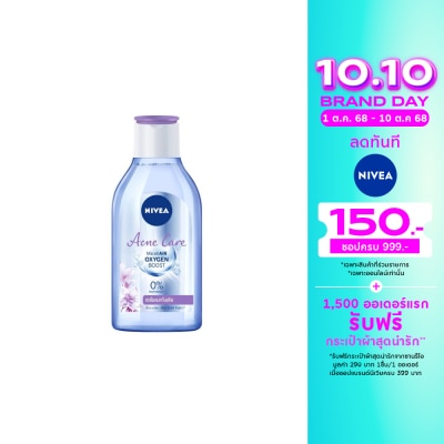 Nivea นีเวีย ไมเซลแอร์ ออกซิเจน บูสท์ แอคเน่ แคร์ 400 มล. คลีนซิ่ง เช็ดเครื่องสำอาง