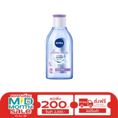 Nivea นีเวีย ไมเซลแอร์ ออกซิเจน บูสท์ แอคเน่ แคร์ 400 มล. คลีนซิ่ง เช็ดเครื่องสำอาง