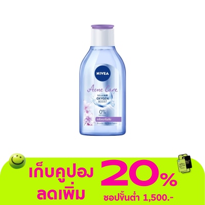 Nivea - นีเวีย ไมเซลแอร์ ออกซิเจน บูสท์ แอคเน่ แคร์ 400 มล. คลีนซิ่ง เช็ดเครื่องสำอาง