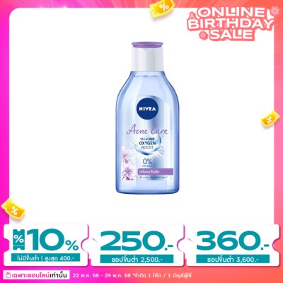 Nivea นีเวีย ไมเซลแอร์ ออกซิเจน บูสท์ แอคเน่ แคร์ 400 มล. คลีนซิ่ง เช็ดเครื่องสำอาง