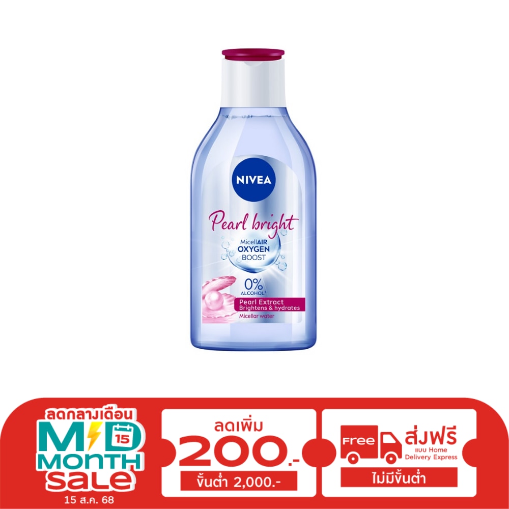 Nivea นีเวีย ไมเซลแอร์ ออกซิเจน บูสท์ เพิร์ล ไบรท์ 400 มล. เช็ดเครื่องสำอาง