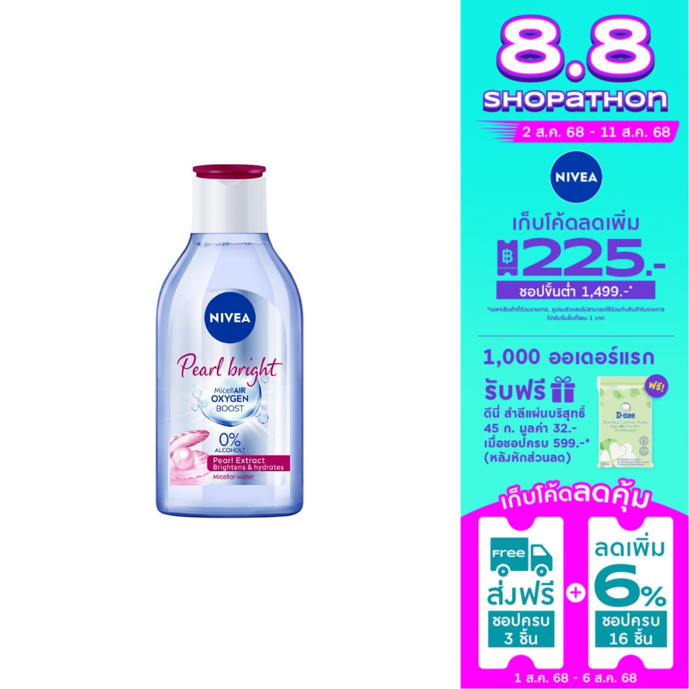 Nivea Nivea Micellair Oxygen Boost Pearl Bright 400 Ml. เช็ดเครื่องสำอาง