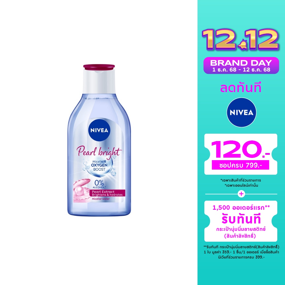 Nivea Nivea Micellair Oxygen Boost Pearl Bright 400 Ml. เช็ดเครื่องสำอาง