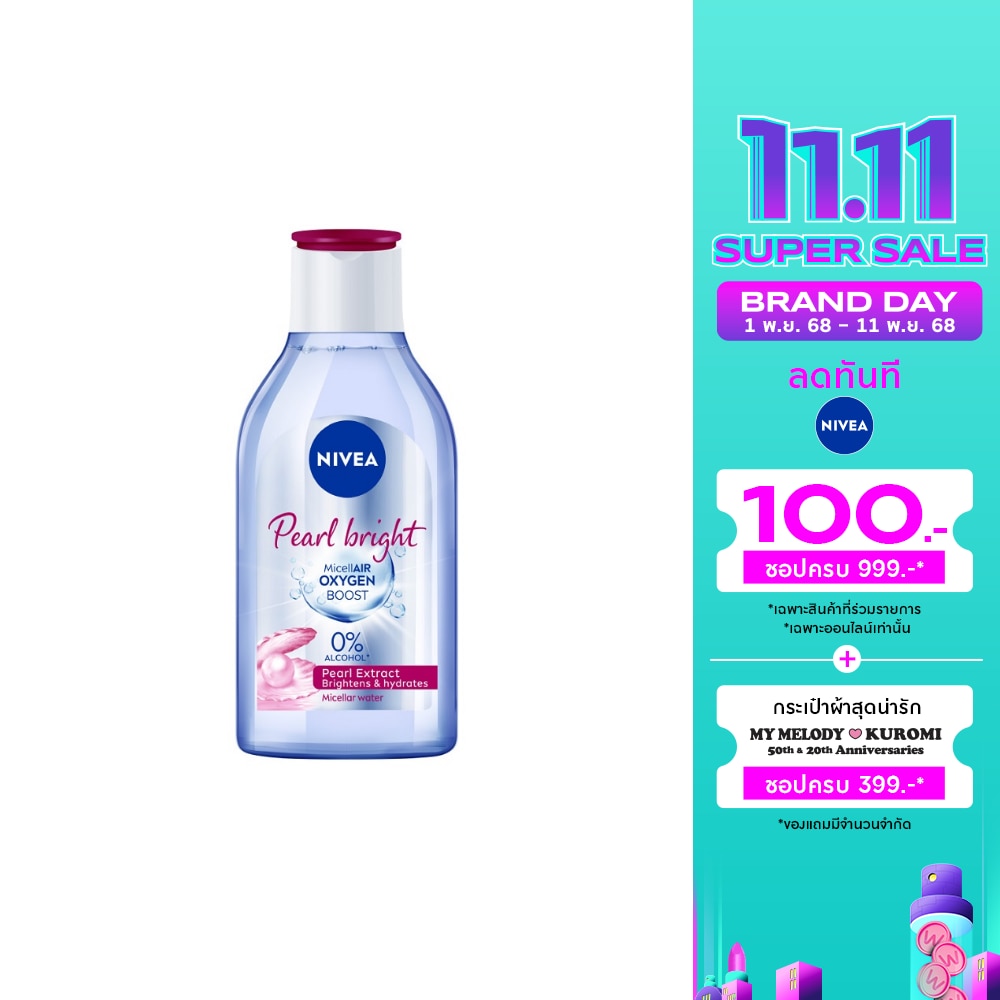 Nivea Nivea Micellair Oxygen Boost Pearl Bright 400 Ml. เช็ดเครื่องสำอาง