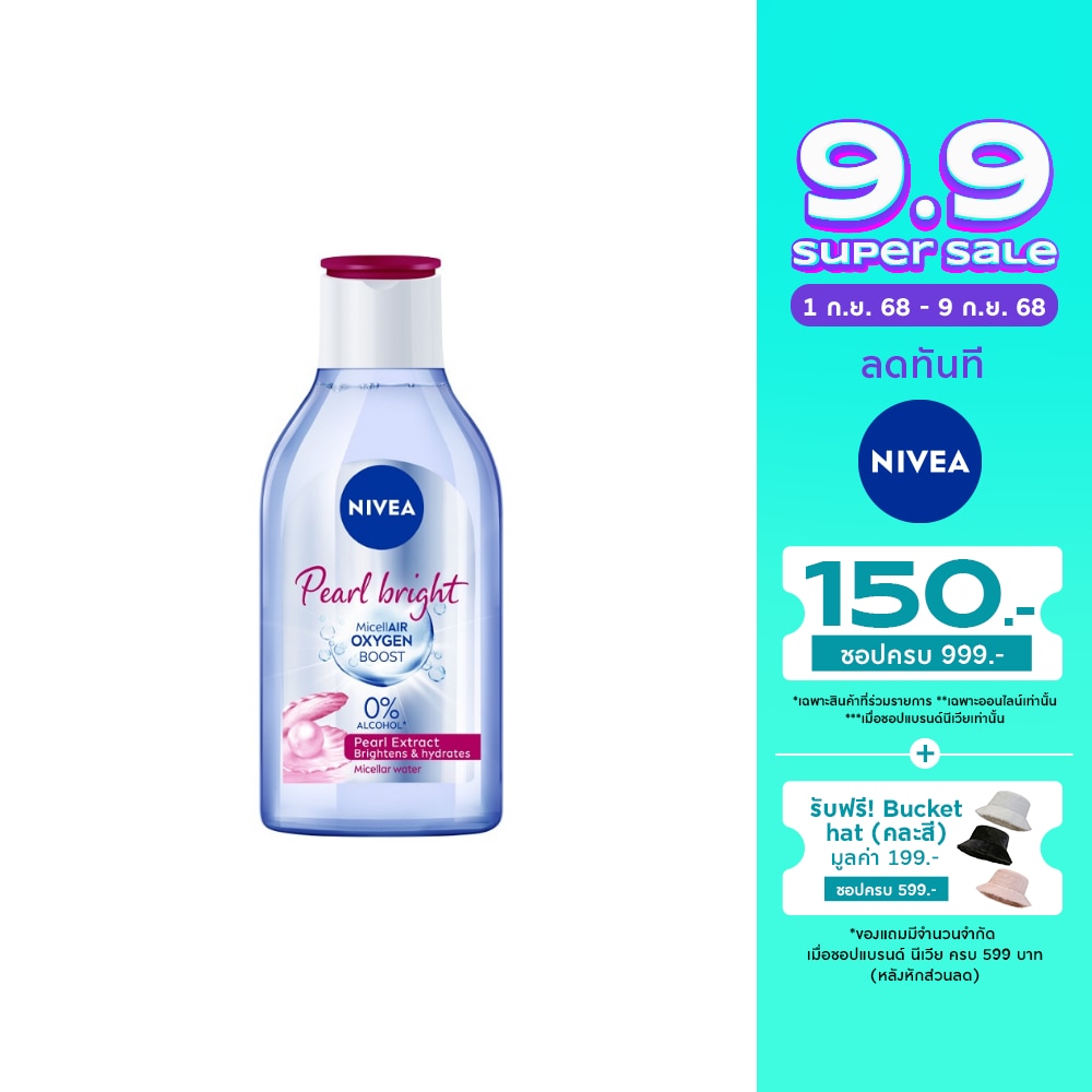 Nivea Nivea Micellair Oxygen Boost Pearl Bright 400 Ml. เช็ดเครื่องสำอาง