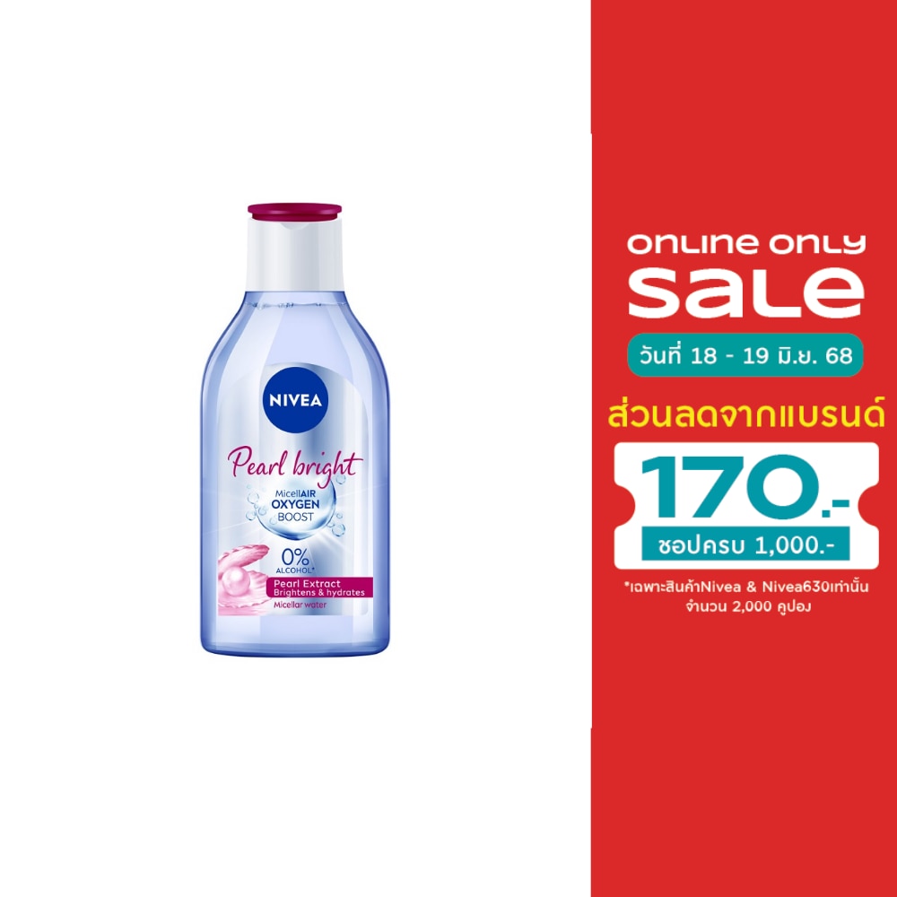 Nivea นีเวีย ไมเซลแอร์ ออกซิเจน บูสท์ เพิร์ล ไบรท์ 400 มล. เช็ดเครื่องสำอาง