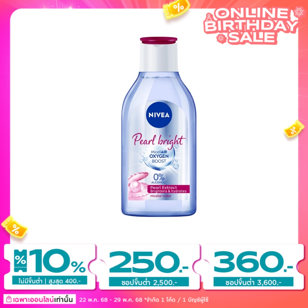Nivea Micellair Oxygen Boost Pearl Bright 400 Ml. เช็ดเครื่องสำอาง