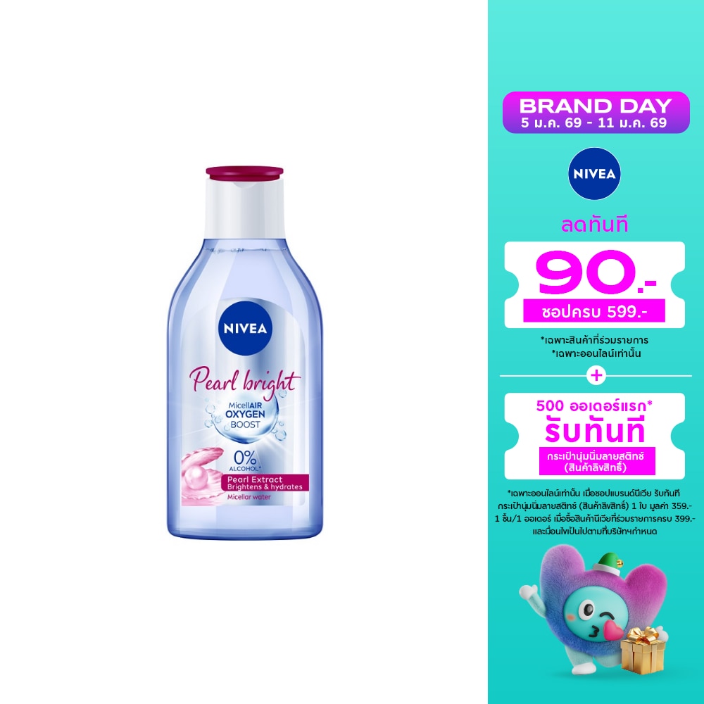 Nivea Nivea Micellair Oxygen Boost Pearl Bright 400 Ml. เช็ดเครื่องสำอาง