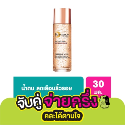 Bio-Essence ไบ-โอ เอสเซ้นซ์ ไบ-โอ โรส โกลด์ วอเตอร์ 30มล.