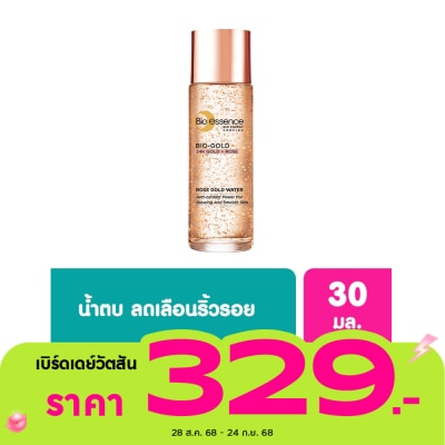 Bio-Essence ไบ-โอ เอสเซ้นซ์ ไบ-โอ โรส โกลด์ วอเตอร์ 30มล.