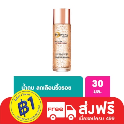 Bio-Essence Bio-Essence Bio-Gold Rose Water 30ml