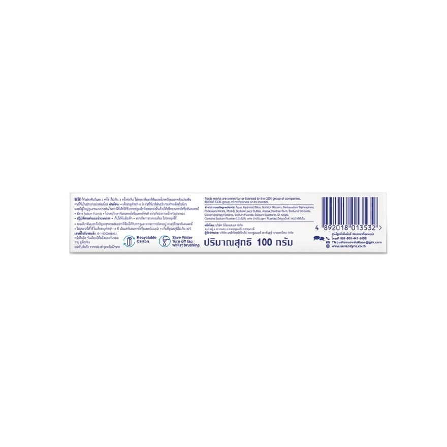 Sensodyne Toothpaste Deep Clean 100 G.