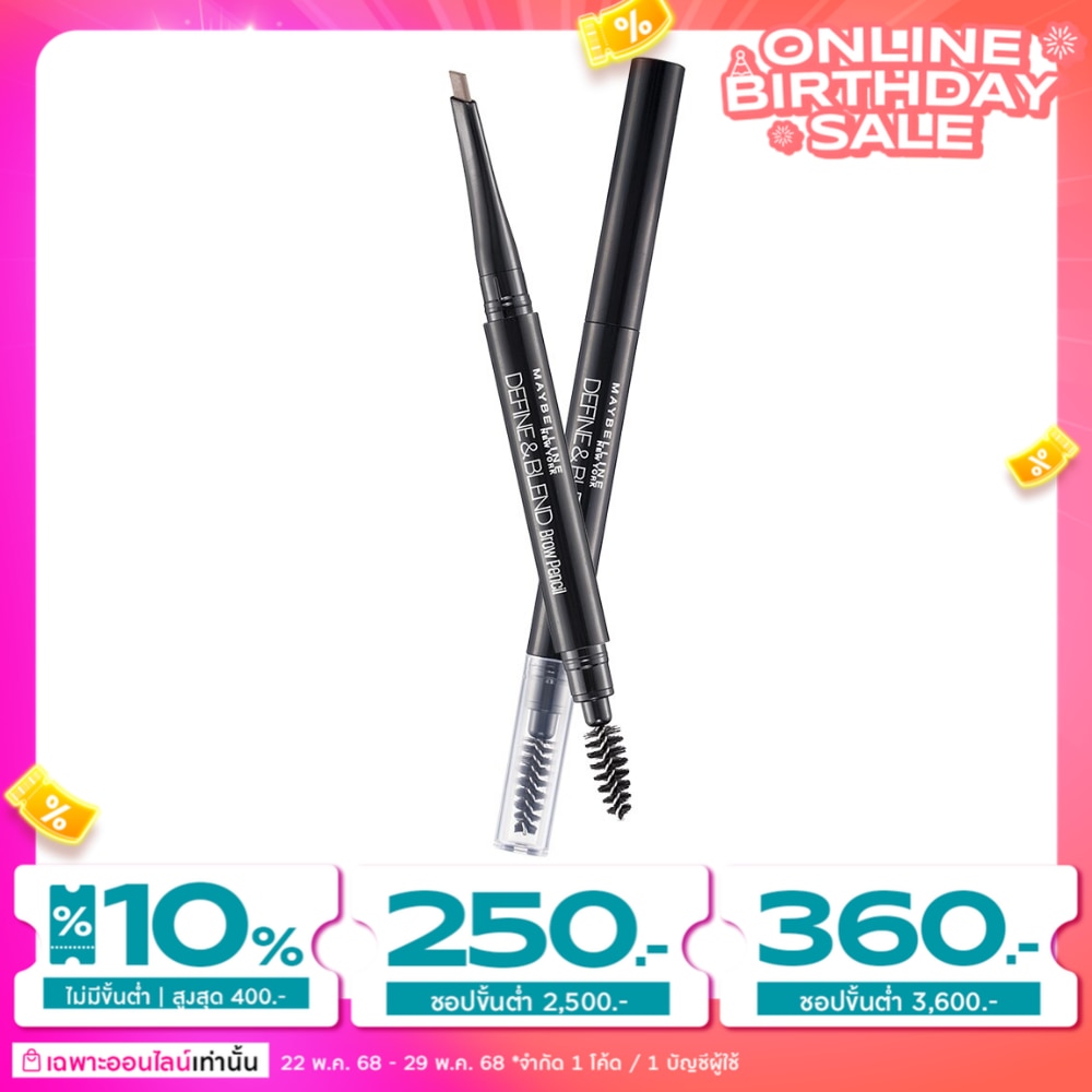 เมย์เบลลีน ดีฟายน์ แอนด์ เบลนด์ บราวเพนซิล 0.16 ก. น้ำตาลเทา