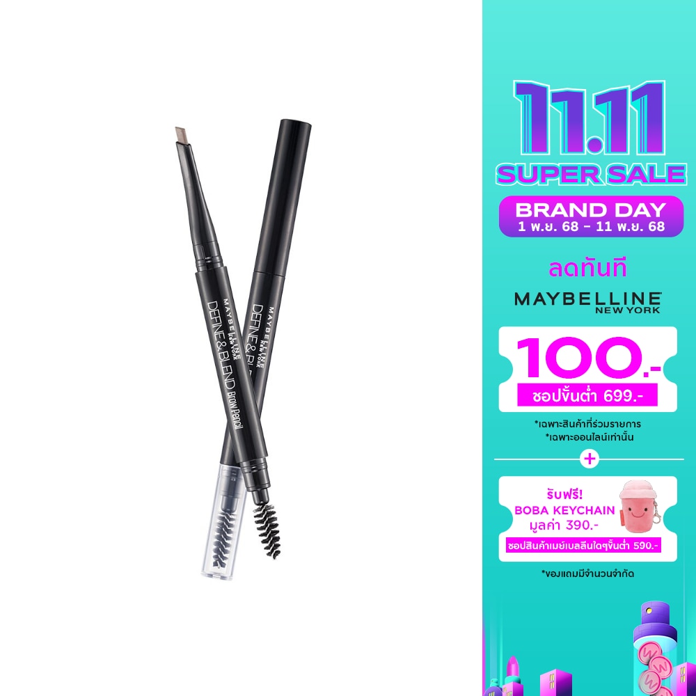 เมย์เบลลีน ดีฟายน์ แอนด์ เบลนด์ บราวเพนซิล 0.16 ก. น้ำตาลเทา