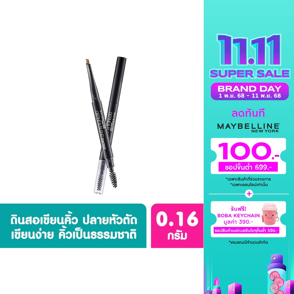 Maybelline Maybelline Defineblend Br Pencil 0.16g N