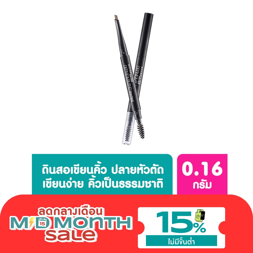 Maybelline Newyork Define Blend Brow Pencil In Natural Brown 0.16 G image