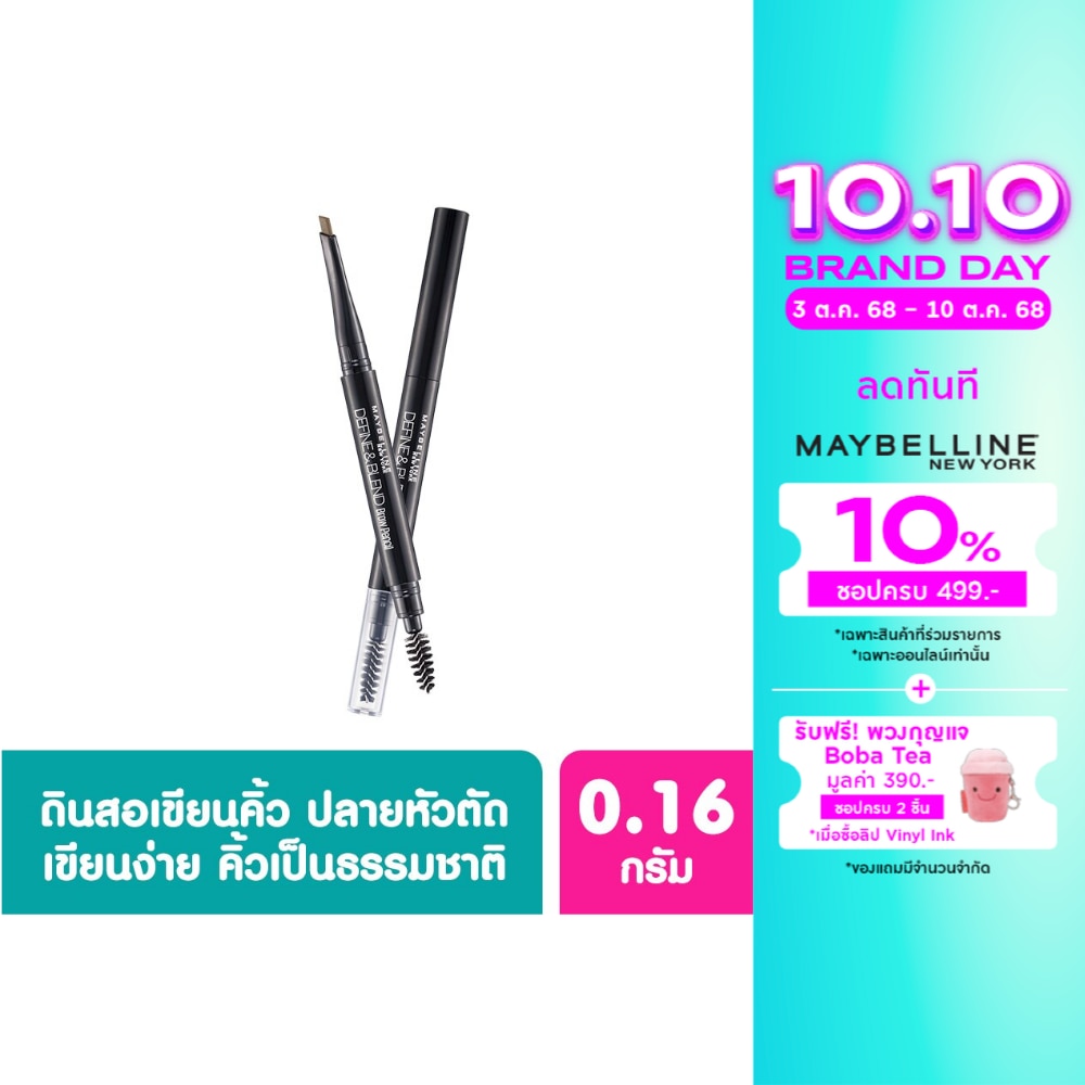Maybelline Newyork Define Blend Brow Pencil In Natural Brown 0.16 G