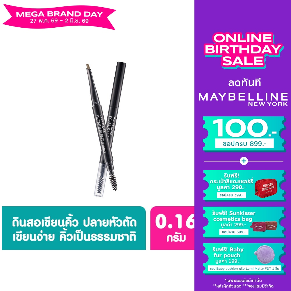 Maybelline Newyork Define Blend Brow Pencil In Natural Brown 0.16 G