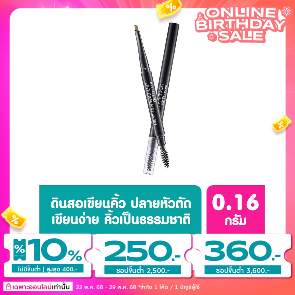 Maybelline Maybelline Defineblend Br Pencil 0.16g N
