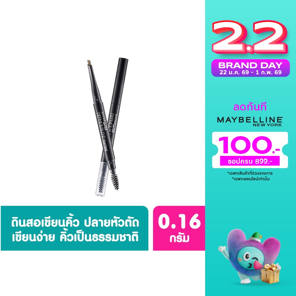 เมย์เบลลีน ดีฟายน์ แอนด์ เบลนด์ บราวเพนซิล 0.16 ก. น้ำตาลธรรมชาติ