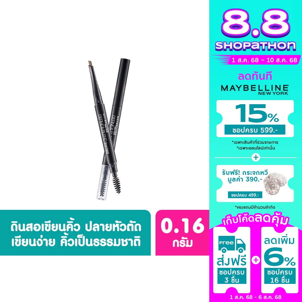 Maybelline Maybelline Defineblend Br Pencil 0.16g N