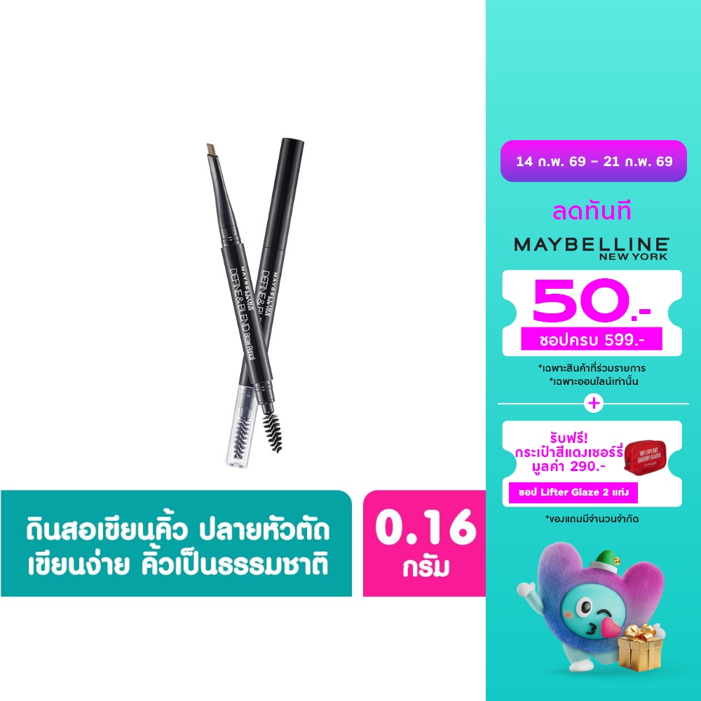 Maybelline Newyork Define Blend Brow Pencil In Natural Brown 0.16 G