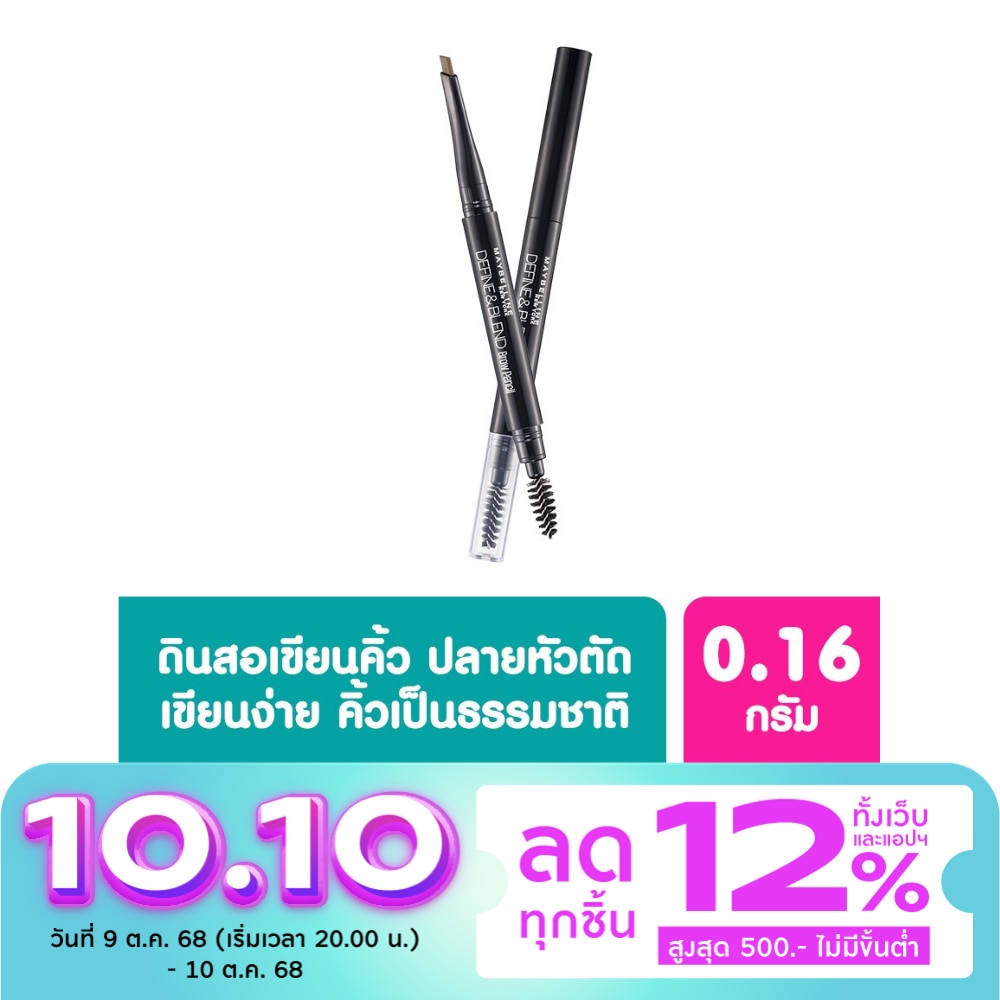 Maybelline Maybelline Defineblend Br Pencil 0.16g N