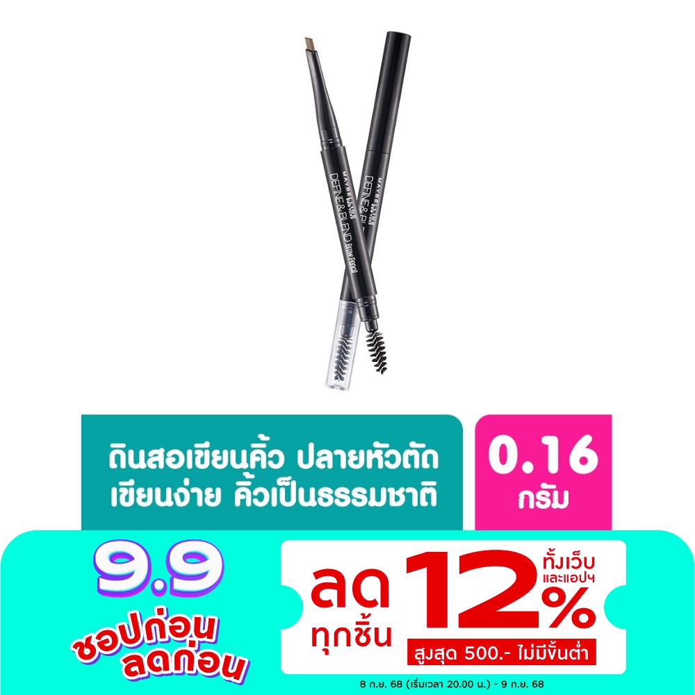 Maybelline Maybelline Defineblend Br Pencil 0.16g N