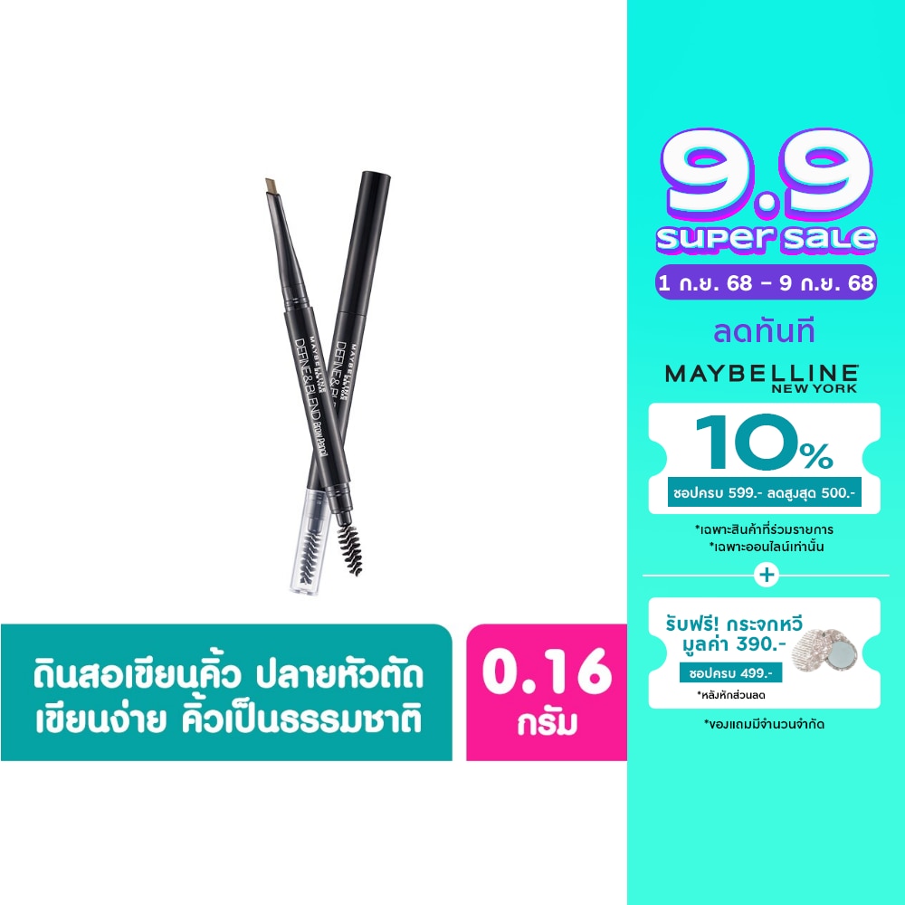 Maybelline Maybelline Defineblend Br Pencil 0.16g N