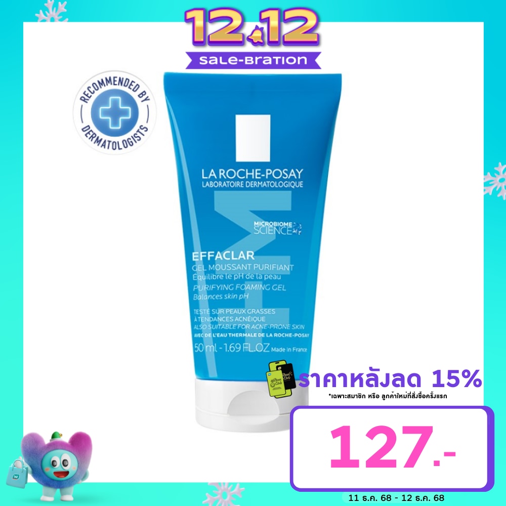 ลา โรช-โพเซย์ เอฟฟาคลาร์ เจลล้างหน้า 50มล.