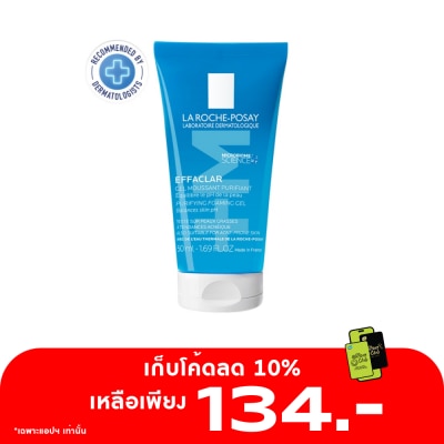 Laroche-Posay ลา โรช-โพเซย์ เอฟฟาคลาร์ เจลล้างหน้า 50มล.