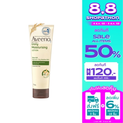 Aveeno อาวีโน่ เดลี่ มอยส์เจอร์ไรซิ่ง โลชั่น 71 กรัม