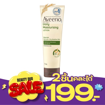 Aveeno อาวีโน่ เดลี่ มอยส์เจอร์ไรซิ่ง โลชั่น 71 กรัม image
