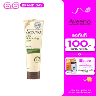 Aveeno - Aveeno Daily Moisturizing Body Lotion 71g.