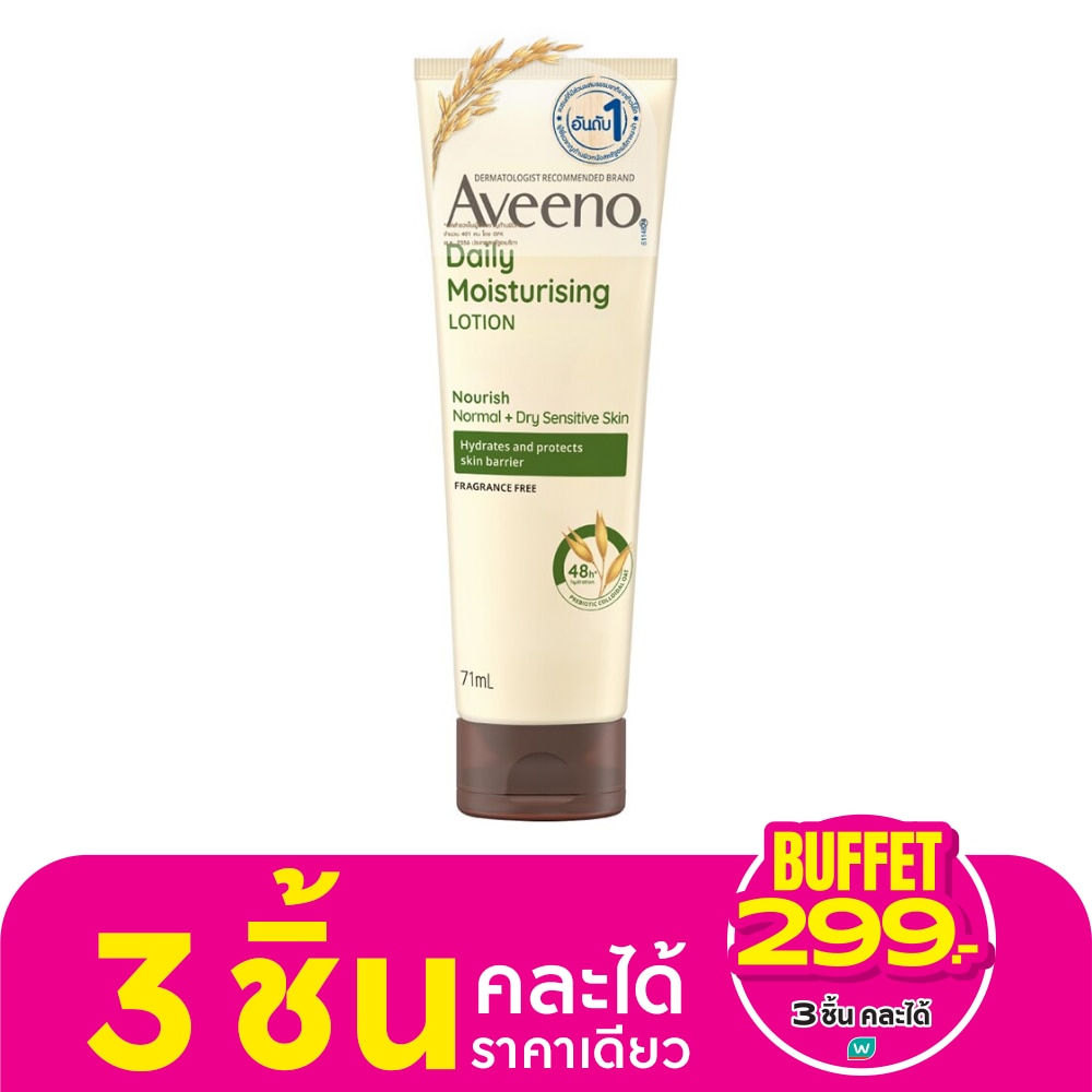 Aveeno Daily Moisturizing Body Lotion 71g.