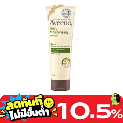 Aveeno Aveeno Daily Moisturizing Body Lotion 71g. image