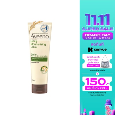 Aveeno อาวีโน่ เดลี่ มอยส์เจอร์ไรซิ่ง โลชั่น 71 กรัม
