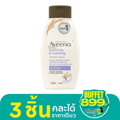 Aveeno อาวีโน่ วิท ลาเวนเดอร์ บอดี้ วอช 354 มล.