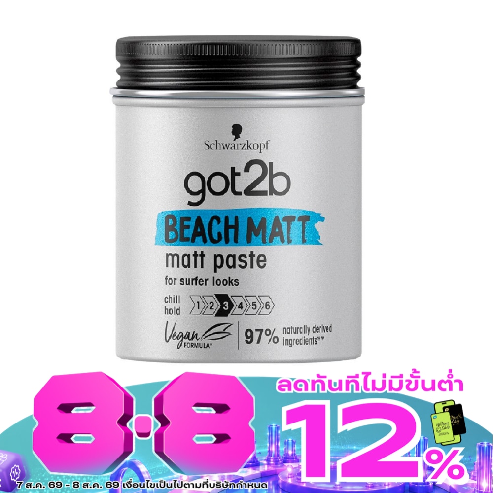 Got2b Beach Matt Matt Paste 100 Ml.แว็กซ์จัดแต่งทรงผม image