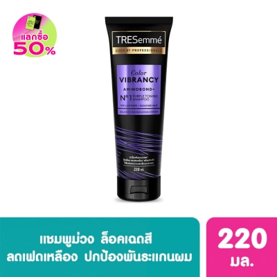Tresemme Tresemme Shampoo Color Vibrancy Aminobond+ No 1 Purple Toning 220 Ml.