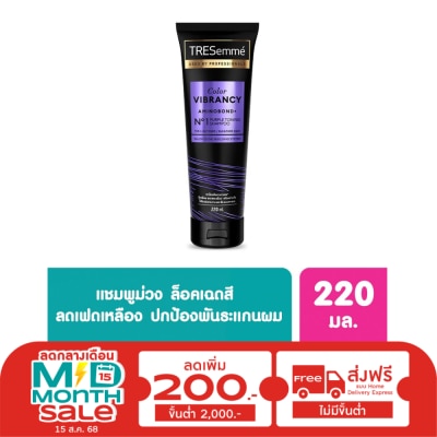 Tresemme เทรซาเม่ แชมพู คัลเลอร์ ไวแบรนซี อะมิโนบอนด์+ No1 เพอร์เพิล โทนนิ่ง 220 มล.